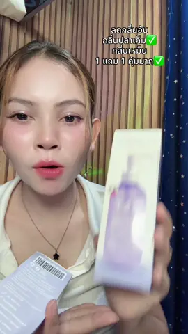 เจลทำความสะอาดจุดซ่อนเร้น #tiktokshopครีเอเตอร์🛒 #จุดซ่อนเร้นสะอาดหอมมั่นใจ #จุดซ่อนเร้นเป็นเรื่องสําคัญ 