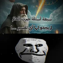 #CapCut #مشاغب🔇 #انشتاين،🧠🧠حير #للاذكياء_فقط #الشعب_الصيني_ماله_حل😂😂 