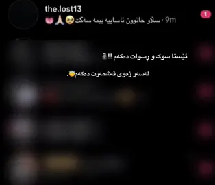 #foryou #actives? #fffffffffffyyyyyyyyyyypppppppppppp ئێسات سوک و ڕسوات ئەکەم😔🥲