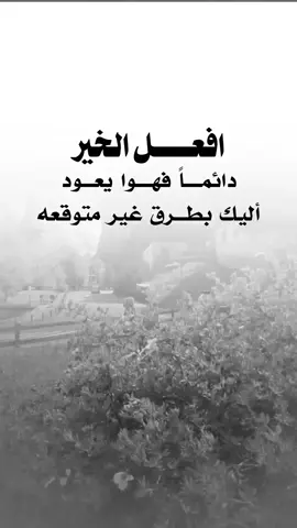 #عبارات_جميلة_وقويه😉🖤 #اقتباسات_عبارات_خواطر #اكسبلوررر #fyp 