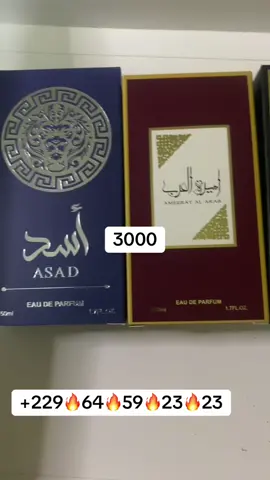 Parfums Arabes de marque ASAD, KHAMRAH, AMEERAT AL ARAB disponible à 3000f. Vous savez que sentir bon c'est la base. Contactez-nous au +22964592323 pour être servi🥰@Okpomulero Luxury Co🧿 