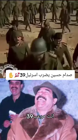 #احفاد صقر العرب 😎😎 #صقر العرب المهيب الركن اخو هدله ابو عدي صدام حسين المجيد ريس العراق 😎👑👑👑🇮🇶🇮🇶🇮🇶🇮🇶🇪🇬👑