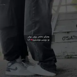 ♥️. #tiktok #foryou #hawler_slemani_dhok_karkuk_hallabja #actives? #loveyou 