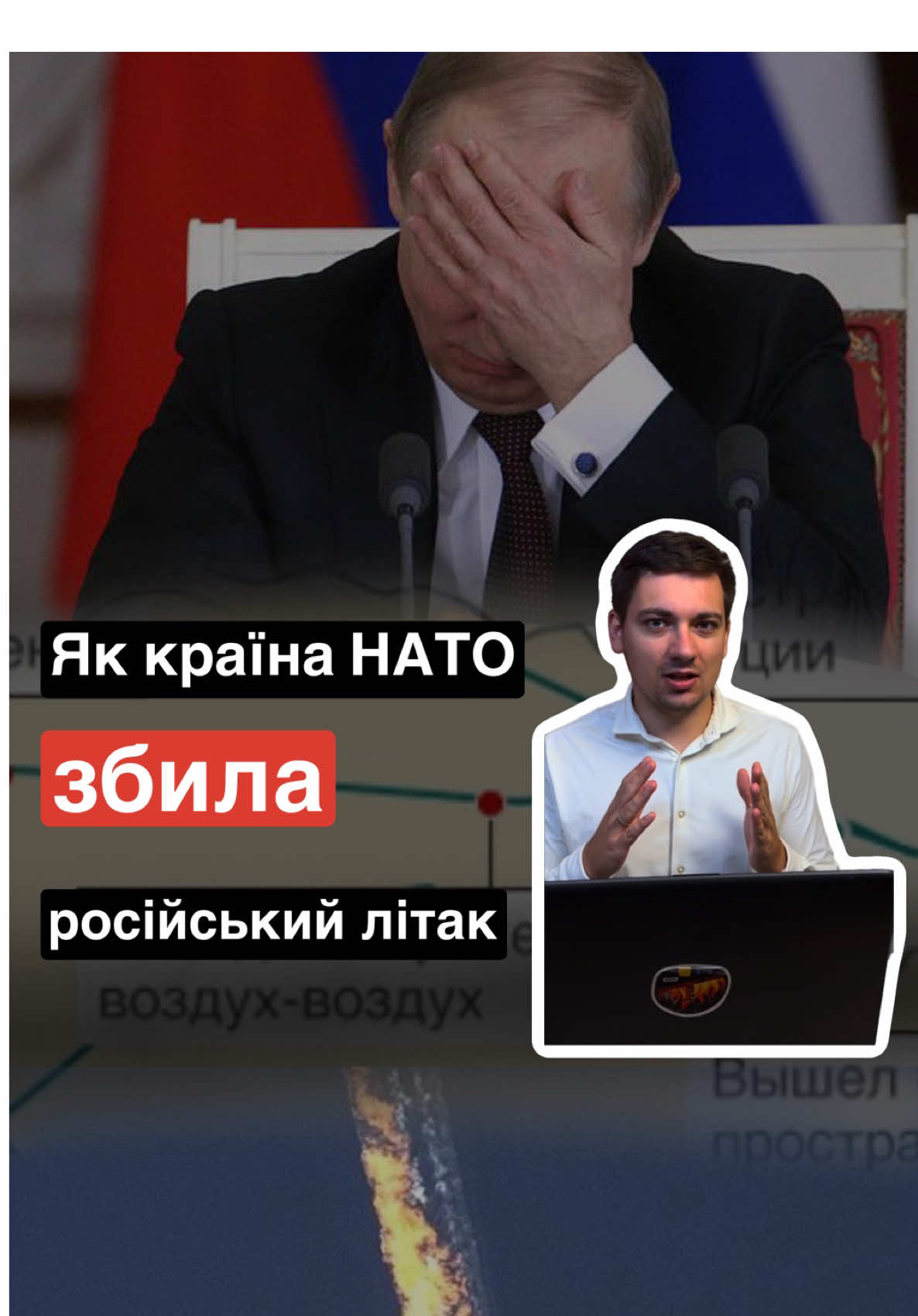 Чи здатні на щось подібне інші країни НАТО?  #глібарня #шахед #туреччина #су24 #польща 
