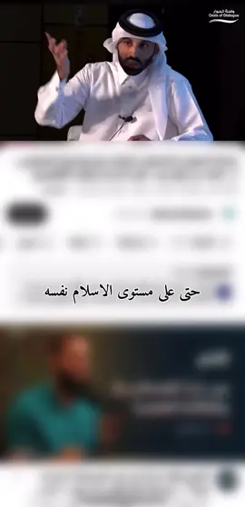 ظهر بيننا من غشّاه الفكر الغربي حتى صار ينظر إلى الإسلام بغير عينه، فيراه غريبًا في موطنه | الدكتور نايف بن نهار  #نايف_بن_نهار #حالات_دينية  #الغرب  #فيديو_ديني 