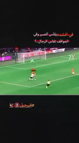 #كره_القدم_قصه_عشق_لاينتهي #مشاهدات #الشعب_الصيني_ماله_حل😂✌️ #كره_القدم_قصه_عشق_لاينتهي🤩 #اكسبلور 
