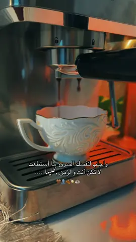 تفاعلو عل منشور🪐#حطولي_قلب_احمر❤ #fyp #foryou #foryoupage #قهوه 