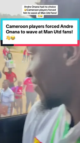 Andre Onana had no choice 😅Cameroon national team players forced him to wave at Man Utd fans! 👋😂 #foryou #creatorsearchinsight #Sports #football #AndreOnana #ManUtd #Cameroon #London #Sports #Soccer 