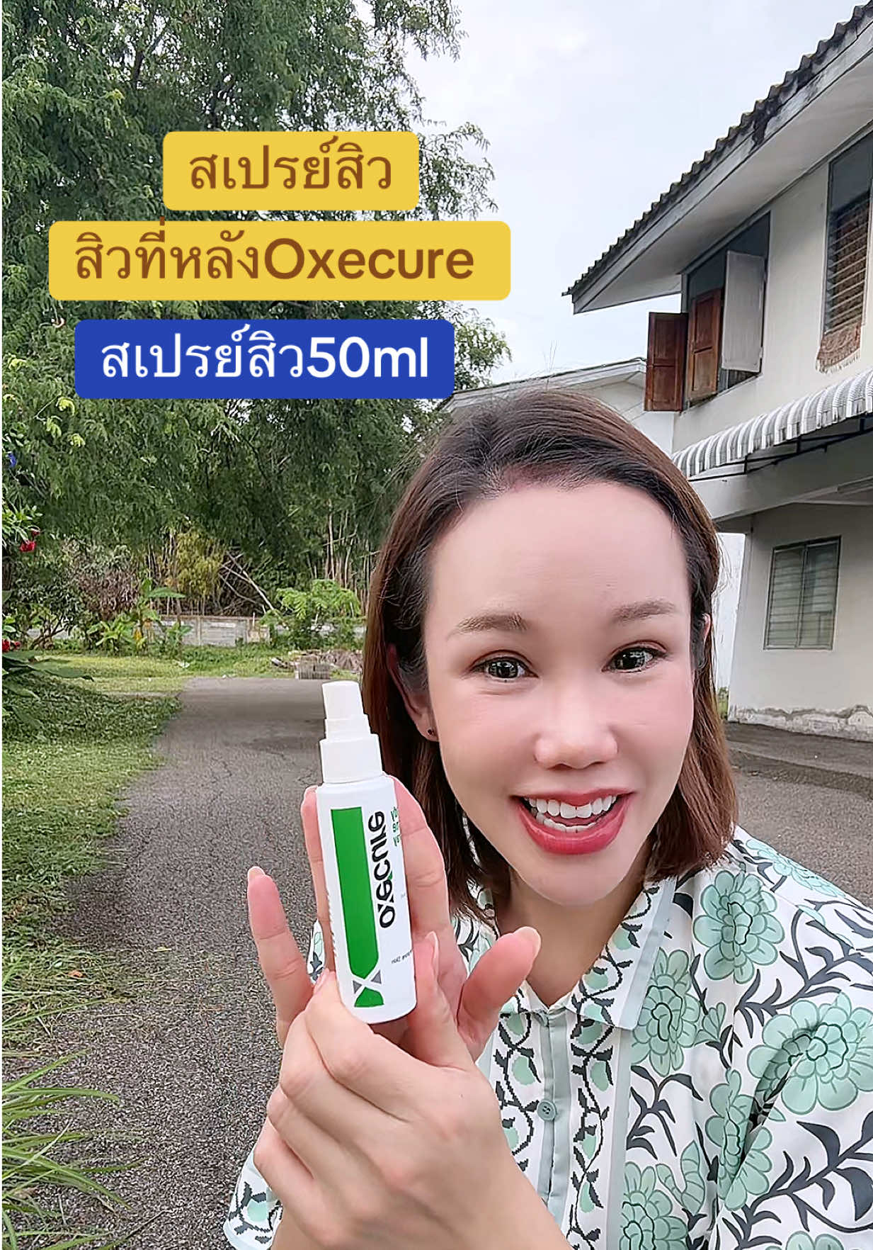 สเปย์สิวหลังสิวตัว ##สเปรย์สิวหลัง##สเปรย์สิว##oxcecure