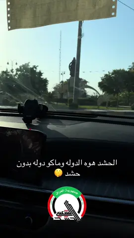 #حشدنا_فخرنا 