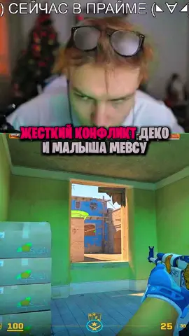 😈 twitch:StRoGo #strogo #строго #cs2 #deko #m3wsu 
