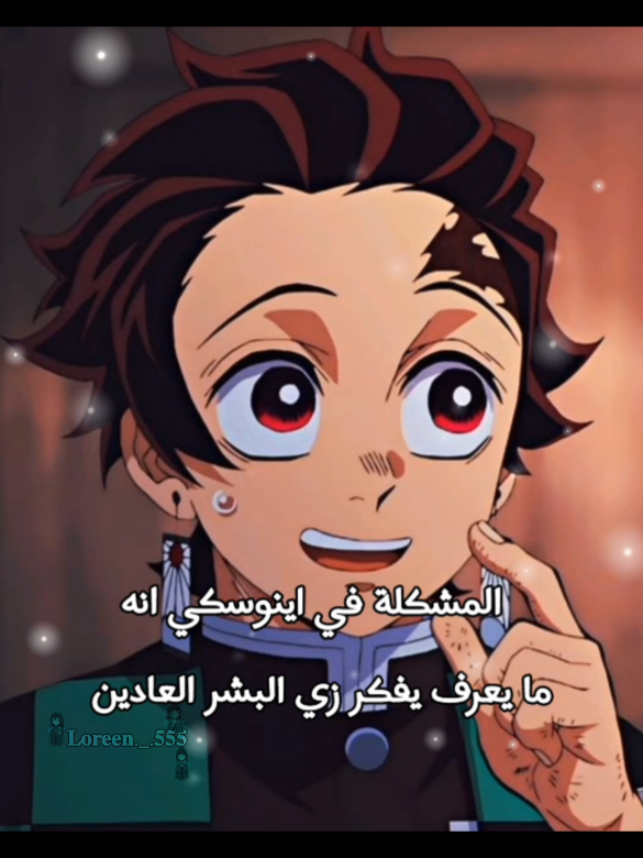 تانجيرو وهو يوصف حال اينوسكي هههه🤡💔. #مويتشيرو  #توكيتو  #توكيتو_مويتشيرو  #مويتشيرو_توكيتو  #انمي  #قاتل_الشیاطین👿🗡  #demonslayer  #anime  #muichirotokito  #tokitomuichiro  #tokito  #muichiro 