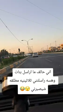 #شعب_الصيني_ماله_حل😂😂 #شلعت_ڪَلبي😹🥺 #بقت_يمكم_بعد😂 #متابعه_ولايك_واكسبلور_احبكم #مالي 