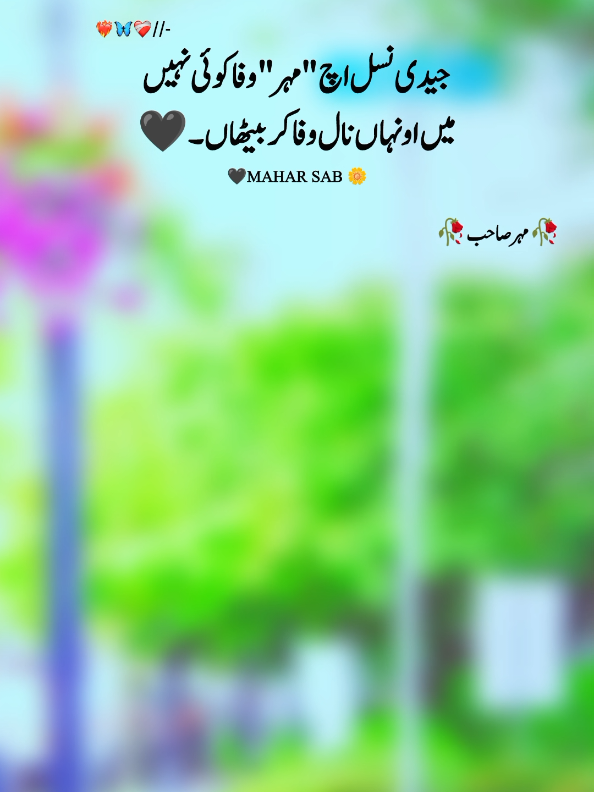 M͜͡𝐚ʜͥ𝐚ͣ𝐫ͫ S͜͡ᴀʙ🥂... . . . . #urdupoetry #virl #fypviral #foryoupage #unfrezzmyaccount 