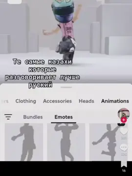 Ана тілін білмеу не деген ұят, қазіргі жастар ұяттық нәрсемен мақтанатын заманғада жеттік. Ата бабамыздың төгілген қаны ұрпақ үшін, ұрпақтың болашағы үшін, ата бабаларымыз ұрпақтың қамын ойлап құрбан болған. Ұрпақ ана тілін білмегені сонда ата бабаларымыздың еңбегін қорлағаны ма? Ұят болды.  #kazakhstan #historia #kipchak 