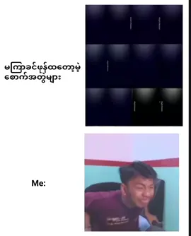 #flypシ  အပေါ်ဆွဲလဲအောက်အောက်ဆွဲလဲဒါပဲ📱🥹
