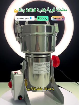 توصيل مجاني  ضمان لمدة سنتين