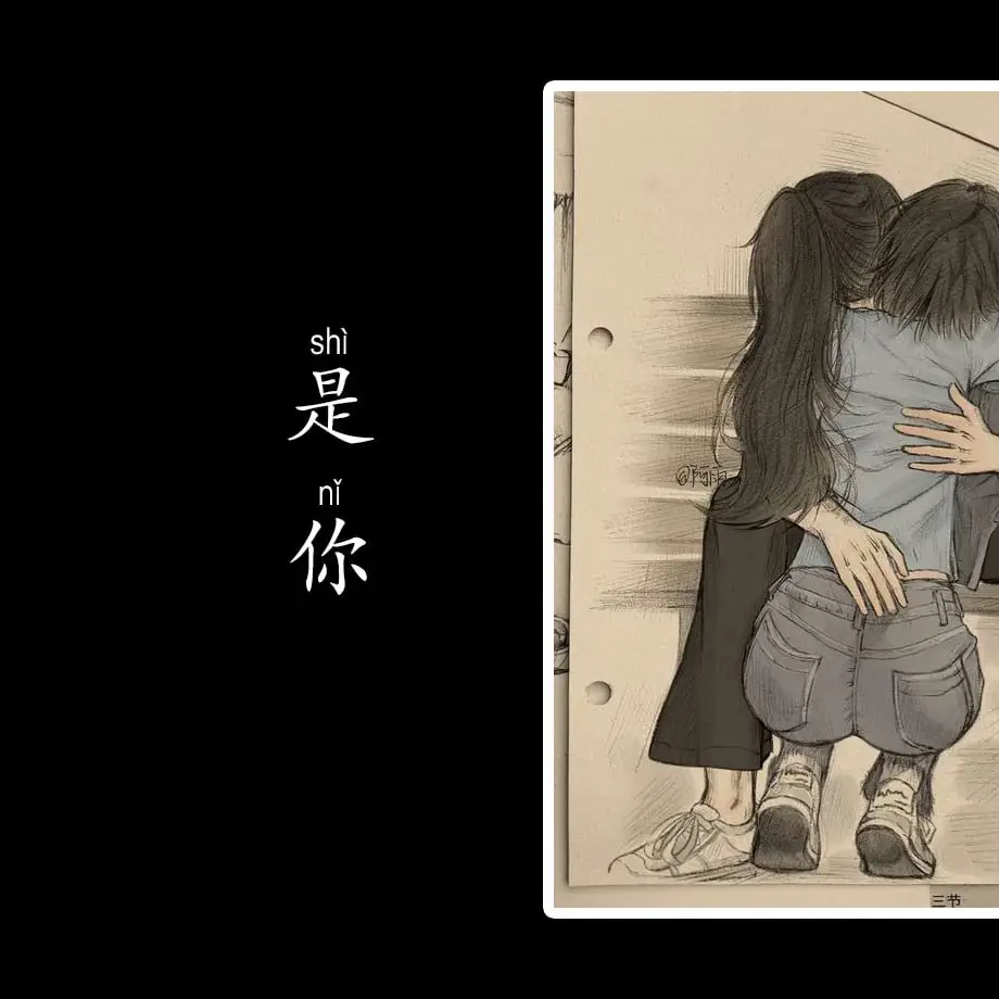 Part 165 : 《是你》(shi ni) គឺអ្នក #lyric #中文 #汉语 #foryou 