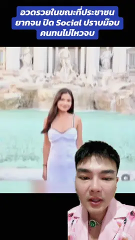 #ข่าวtiktok #เนปาล #ประท้วง #ม๊อบ #นักการเมือง 