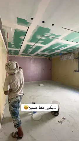 اصباغ _ديكورات