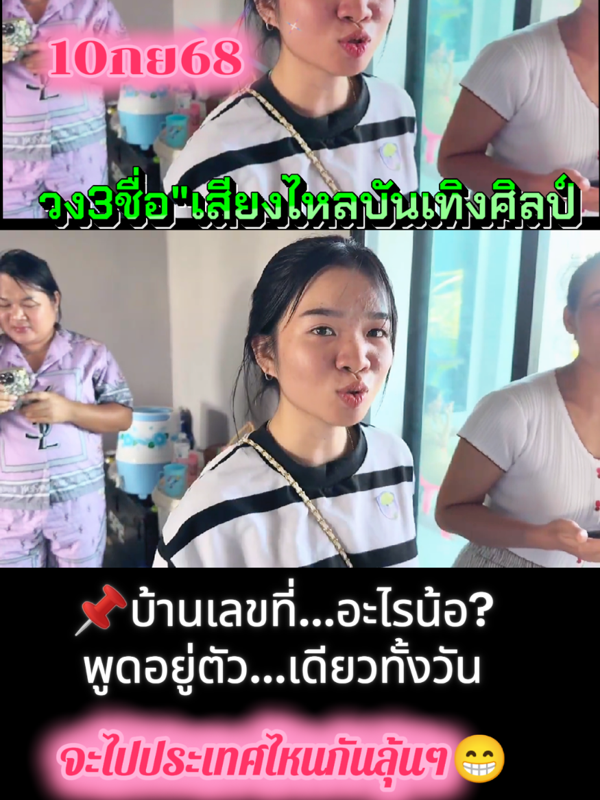 ส่วนบุคคล#พ่อกานต์ชัย #อุ๋งอิ๋งเพชรบ้านแพง #fcอิหล่าลิงน้อยอุ๋งอิ๋ง💞💞💞💟💟💟👍 #สาวน้อยเพชรบ้านแพง #fcพลังเงียบ 