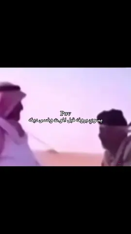 الله يثبتنا اجمعين عند السوال ❤️ #آل_سعود🐐 #humor #الحميا🇸🇦 