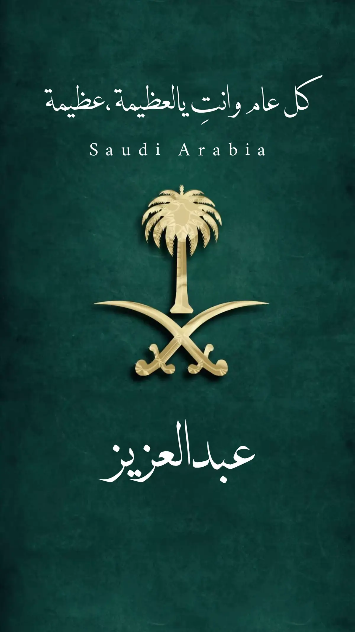 تصميم اليوم الوطني #اكسبلورexplore #تصاميم #اليوم_الوطني_السعودي_95 