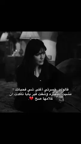 💔😔#اكسبلورexplore #طبرق_ليبيا 