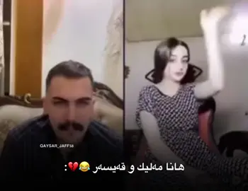 #😂😂😂 #ligamx #1111shopeehaul #سلێمانی #🖤 #qaysar #qaysuli #kurdish #qaya #qoz #binar @Ｂｉｎａｒ 🖤
