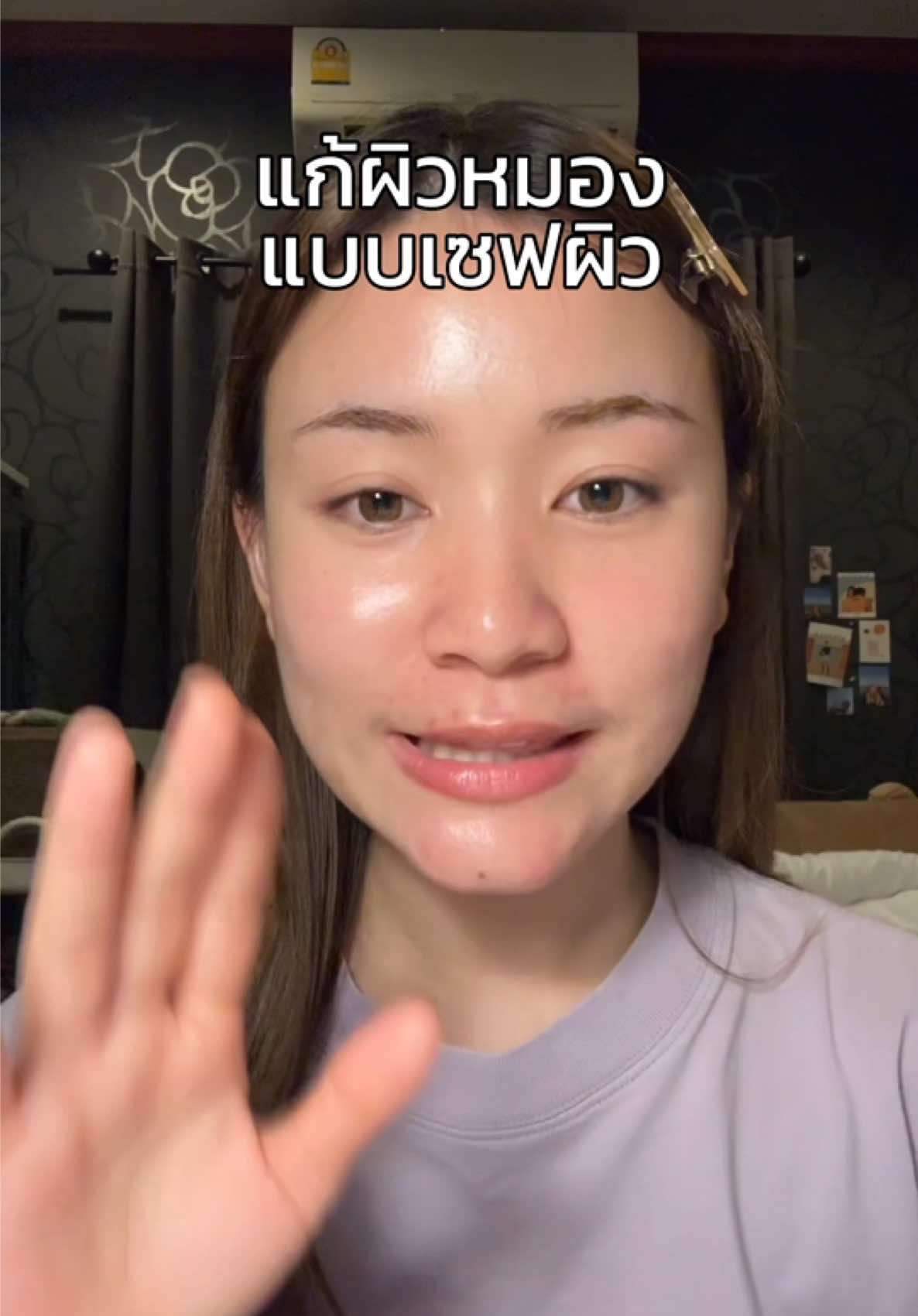 ความพยายามในการเอาหน้าแลก🙂‍↕️ #เรื่องผิว #รีวิวสกินแคร์ #skintificth 