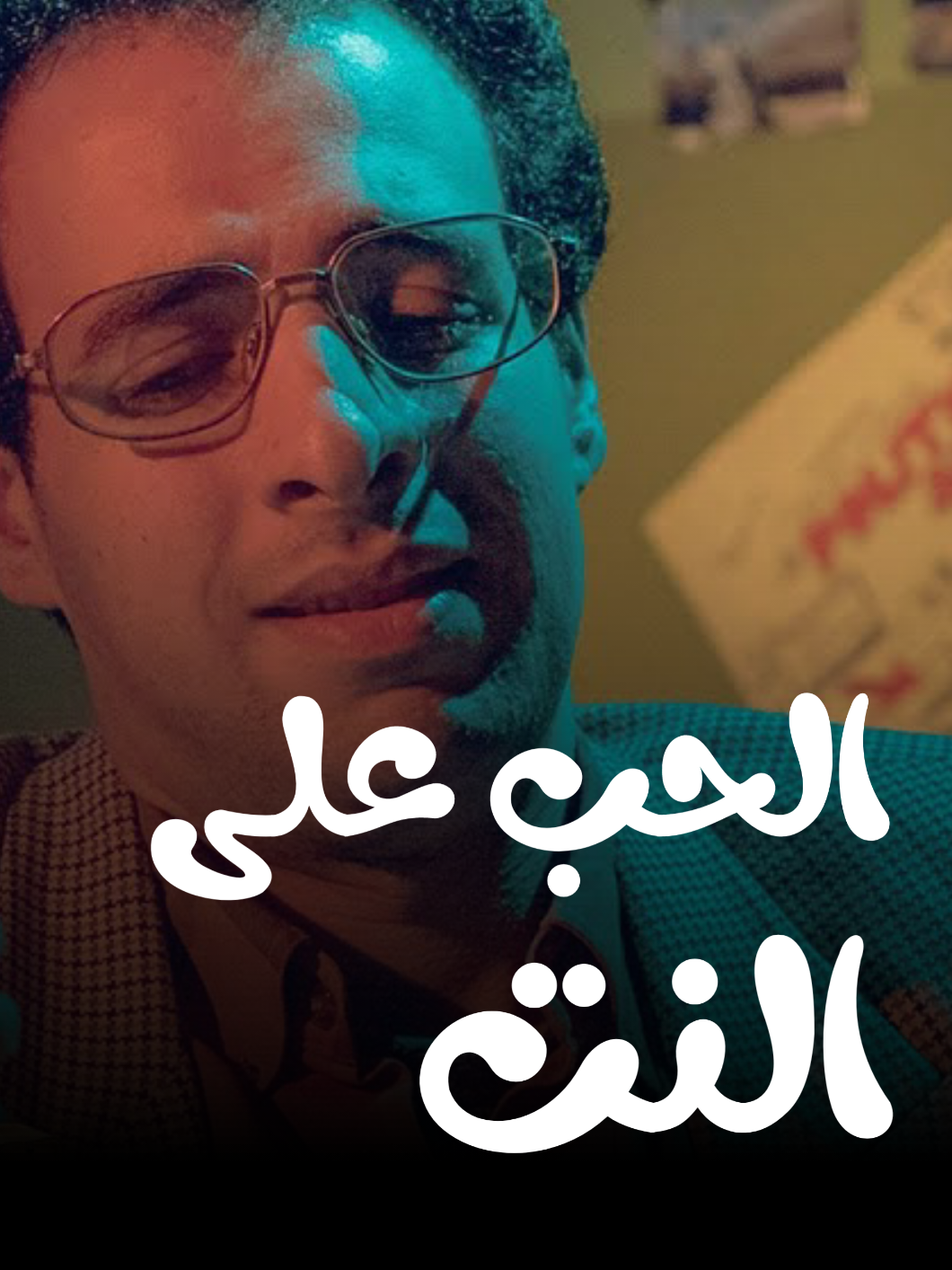 60% من الرجالة مقابل 6% من الستات... ⏳