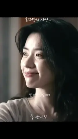 혼자만의 사랑... | 이별공감 | 힐링뮤직 | 감성음악 | 위로되는노래 | 슬픈위로 | 추천음악 | #playlist #fyp #이별노래 #노래추천 #후니스타일 
