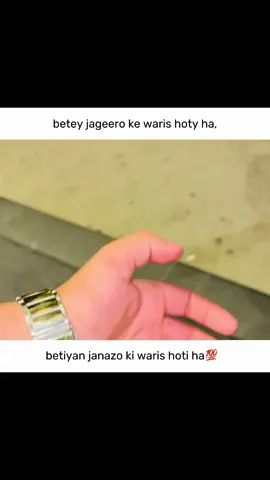 betiyan janazo ki waris hoti ha 💯 #repostvideo #foryoupage #fypシ゚viral🖤tiktok #mir_albaloushi05 