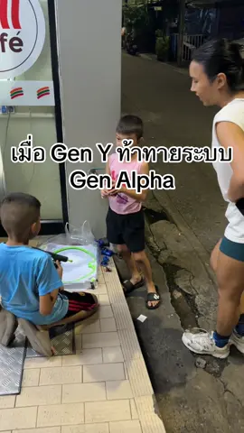 อย่าล้อเล่นกับระบบอัลฟ่า เกิดมาเพื่อโดนช็อต #genalpha #คลิปตลก #เทรนวันนี้  @Chitangmay 
