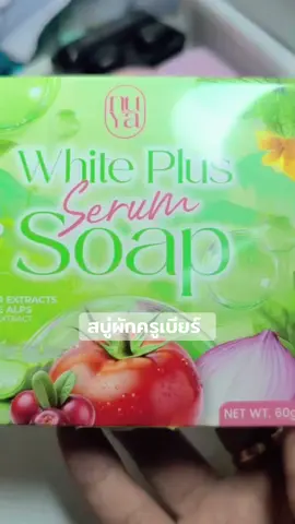 #สบู่ผักครูเบียร์ #ครูเบียร์ #สบู่ #หน้าหม่องคล้ํา #ฝ้ากระจุดด่างดําจางลง 