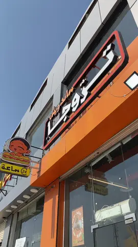 تطبيق كوشتا وتروجا مشعلل الدنيا 🔥 #تروجا #اليوم_الوطني #عروض #خصم #مطعم 