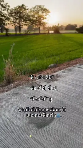 #ฟีดดดシ #เธดรเพื่อนรัก #tiktok #ยื้มลงสตอรี่ได้   ทุกคนเสมอเราเขียผิดน้า
