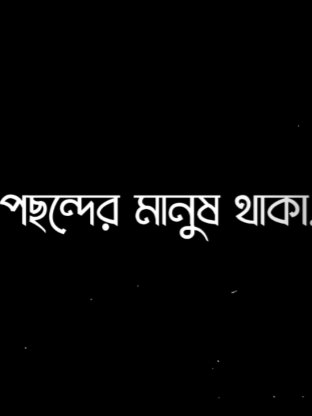 আসলেই খোব জরুরী..☺️❤️‍🩹#foryou #foryoupage #viralvideo #lyricsvideo #plzunfrezemyaccount @Zumon OTG 