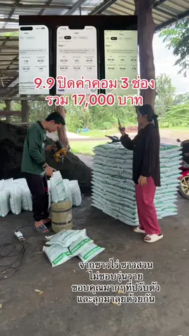ขอบคุณที่เปิดใจ @คนทำเกษตร #นายหน้า #นายหน้าติ๊กต็อก #ครีเอเตอร์