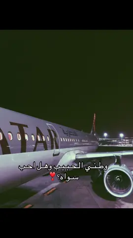 #قطر #explore #qatar 