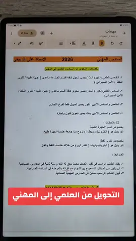 رابط قناة التلكرام في بايو حسابي #الثالث_المهني #المهني #قسم_تجميع_وصيانة_الحاسوب #الخارجي #الشعب_الصيني_ماله_حل😂😂 