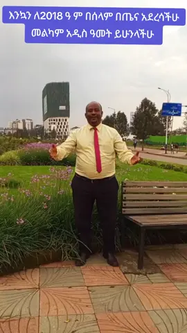 #LanguageLearning #an_tik_tok🇪🇹🇪🇹🇪🇹🇪🇹ሀገሬ💚 #yerokesssanoromotiktok❤💚❤ethiopiantikto #ntiktok🇪🇹🇪🇹🇪🇹🇪🇹🇪🇹🇪🇹🇪🇹🇪🇹🇪🇹😭😭😭📖📖 @Pastor singer_yoseph bekele @ALAYlNESHTADsE0991157739 @Girumnesh Woldeyes ግሩምነሽ ወልደየስ O @Evangelist  Chulo Dinko @lema (ለማ) @PROPHET ASRAT BELETE OFFICIAL @DURAME HABARICHO KAMIBATA KIG @AKALIU ALEMU @ABDIREZEk @SINGER FIKRE LEJISO OFFICIAL @惠玲 @ዘማሪ አገልጋይ ኢዮሲያሰ አዲሱ 0916498757 @ASTERE MANAMO 
