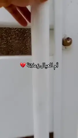 أم العيال زعلانة. #مشاهدات61مليار #for_you #fyp #foryou #هههههههههههههههههههههههههههههههههههههه 