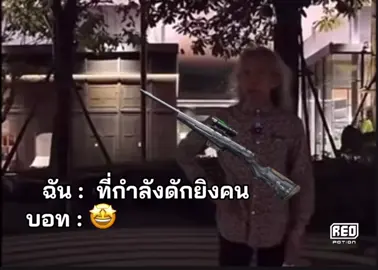 สนใจแต่กูนี่แหละ 😂 ขยันล่าตะเวนจริงๆ #ArenaBreakout #ArenaBreakoutS9 #norulesinthestorm #ABYear2 #GoldenLionsLegion 