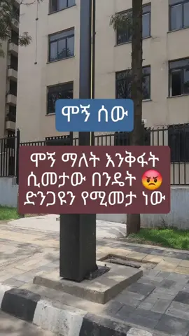 🚨ሞኝ አትሁን! Fool or wise?🧠 The fool tries to change everyone around them. The wise master their reaction to them. Stop playing the fool's game.Your power is in your peace. Which one will you choose?😤  #SelfImprovement #wisdom #emotionalintelligence #ethiopian_tik_tok🇪🇹🇪🇹🇪🇹🇪🇹 #habeshatiktok 