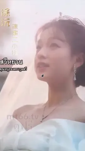 #🎬 #สวีหยวนกับคุณชายโจตาบอด #หนังจีน #ซีรี่ย์จีน #หนังสั้น 