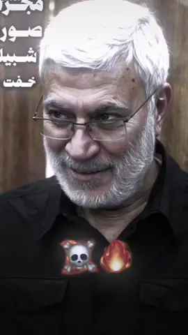 ابو مهدي تاج اكبر واحد 🦅🫵