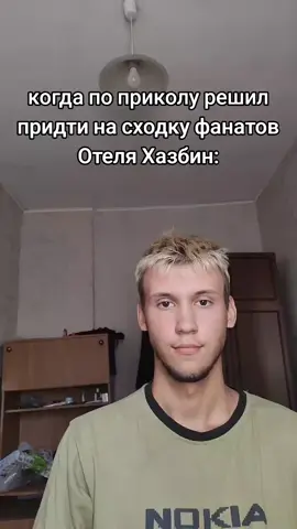 успей стать Олд подписчиком до 50к #отельхазбин #hasbinhotel #hotelhazbin #hazbinhotel #мем 