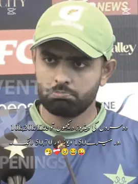 ❤️‍🩹🤧😜#babrians♥️🔐 #growmyaccount #kingbabarazam👑🇵🇰 #babarfangirl #creatorsearchinsights 