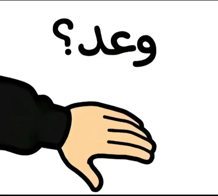 #حبA#وعد #حبيبي🤍💍 #برهومي❤️🖇️ #الشعب_الصيني_ماله_حل😂😂 